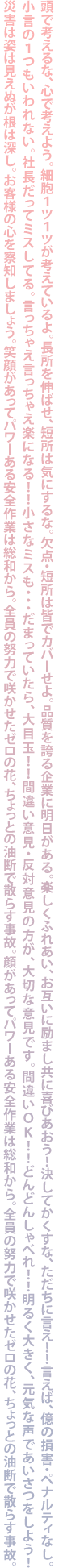 頭で考えるな、心で考えよう。細胞１ツ１ツが考え...