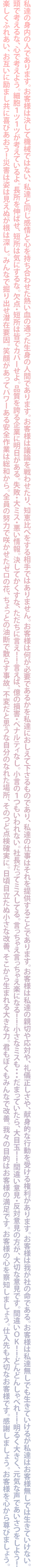 私達の身内の人であります...