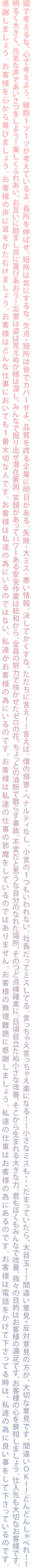 頭で考えるな、心で考えよう...