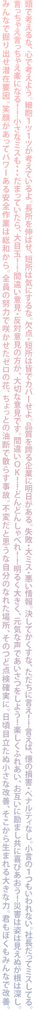 頭で考えるな、心で考えよう...