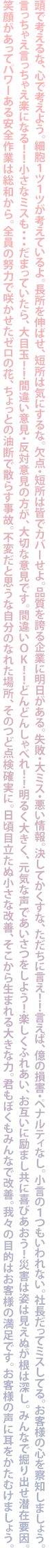 頭で考えるな、心で考えよう...