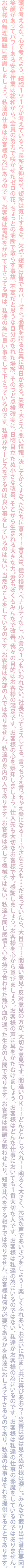 頭で考えるな、心で考えよう...