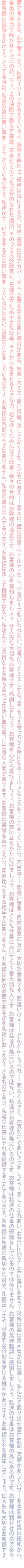 頭で考えるな、心で考えよう...